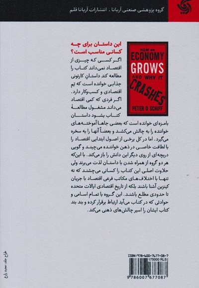 دید اقتصادی